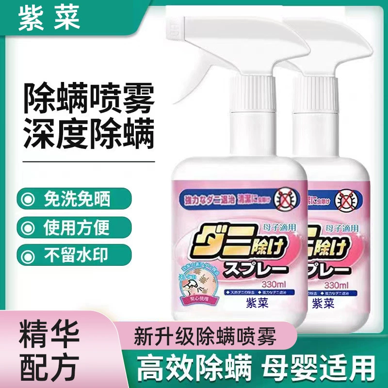 Спрей от клещей профессионального уровня, подходит для беременных и младенцев, антибактериальный спрей для удаления клещей для домашнего использования, не требует смывания.
