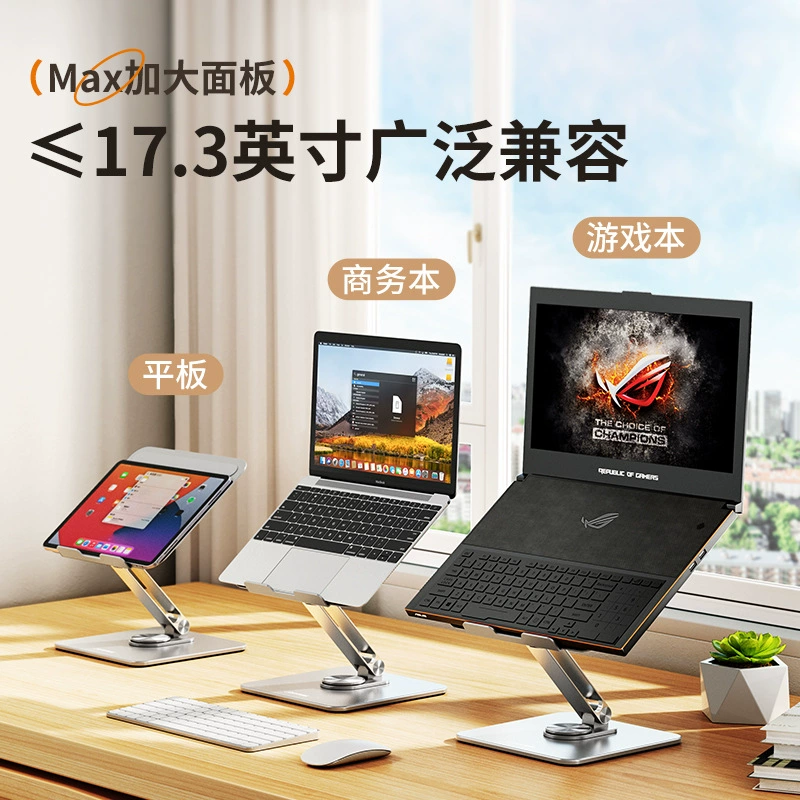 小天 Laptop, металлическая трубка