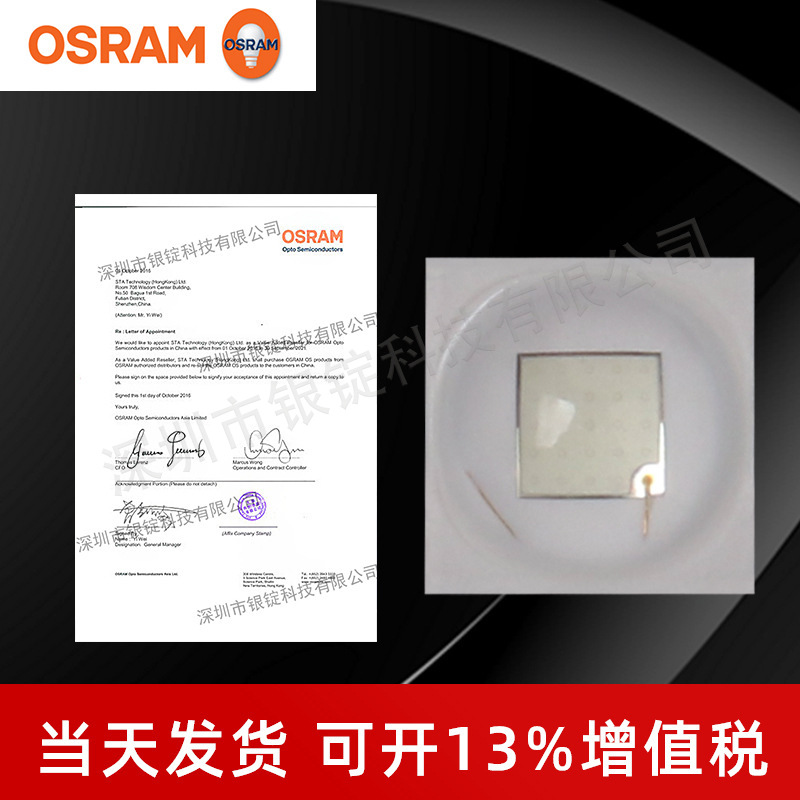 GD QSSPA1.14 ����osramŷ˾��3030��Ƭ 5w���ʽ�������led����