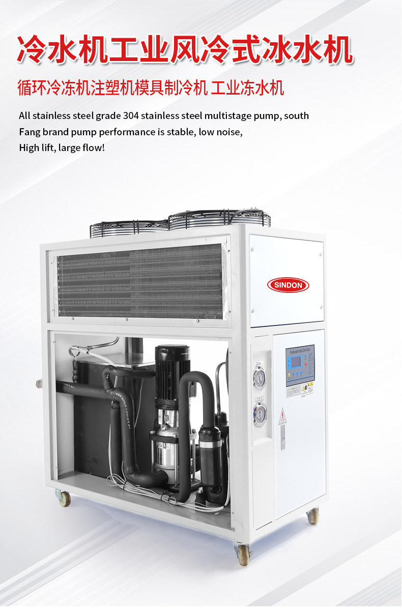 风冷式冰水机_06.jpg