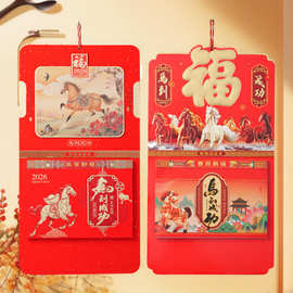 批发2026年手撕挂历广告定制福字撕历定做日历马年黄历家用万年历