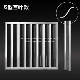 不锈钢商用隔油排风挡油板篦子过滤网灶具配件烟机罩滴油排烟罩防