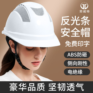 Laoweit National Standard Abs Safety Helmet Construction Site with Goggles Thickeneded National Standard Abs Leadership Helmet Printed Logo