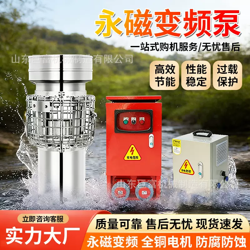 定制永磁轴流泵变频潜水泵消防救援抢险防洪市政抽水防汛排涝泵