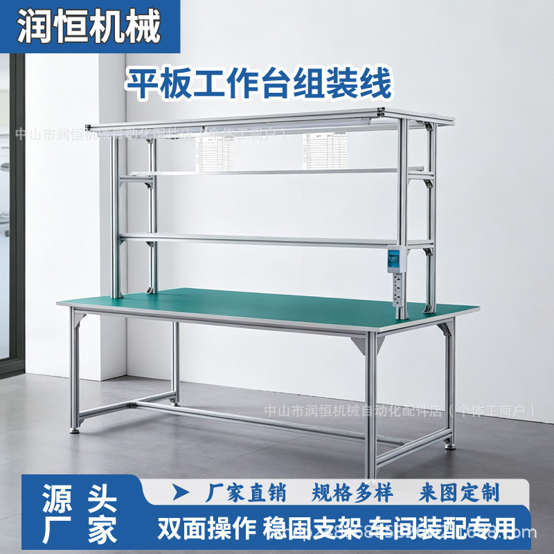 Антистатический двухъярусный верстак Hengrun light для сборочных линий