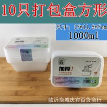 一次性餐盒长方形1000ml塑料外卖饭盒餐具快餐透明加厚带盖打包盒