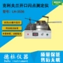 克利夫兰燃点闪点开口测定仪