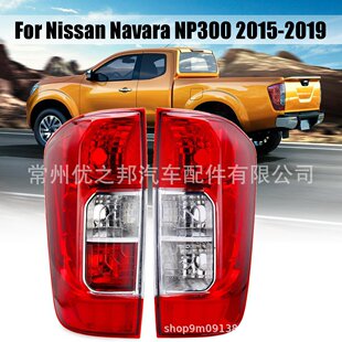 适用于尼桑 纳瓦拉后尾灯 NAVARA NP300 D23 2015尾灯 皮卡后灯-阿里巴巴