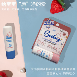 Infant lip balm colourless anti-cracking peeling baby lip balm moisturizing moisturizing moisturizing repair girl boy