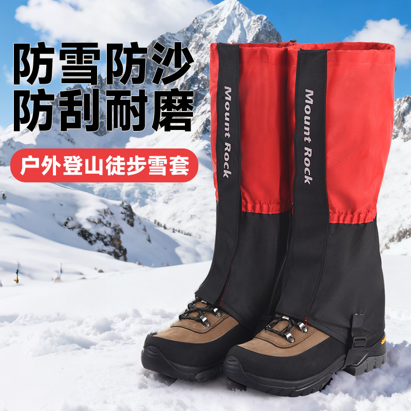 Snow Cover Mountaineering Leggings Outdoor Foot Cover Adult Snow Waterproof Hiking Pants Cover Kidsren Men and Women Desert Sandproof Cover