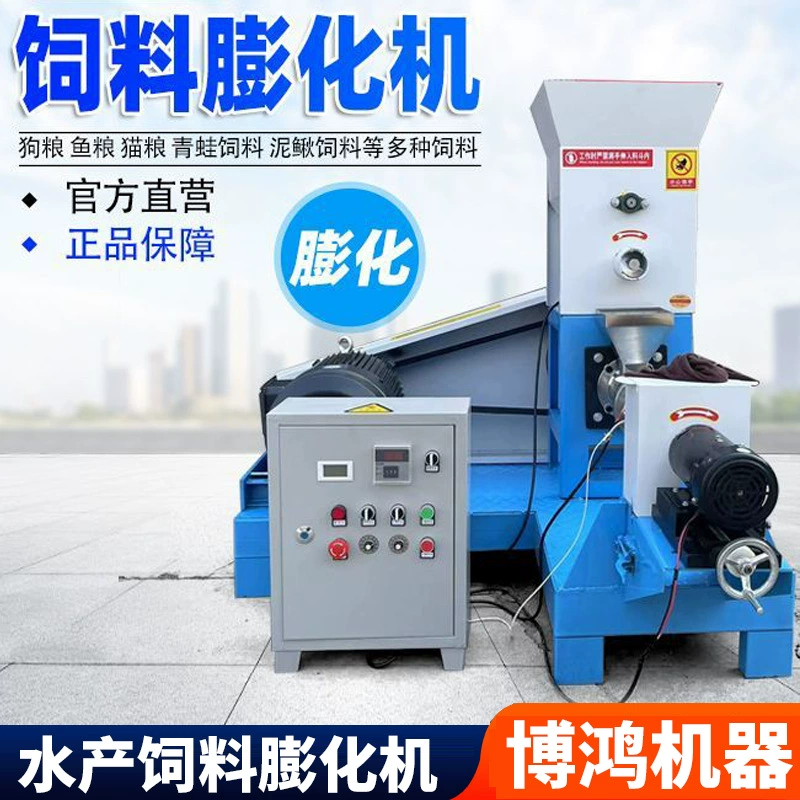 Кормовая машина для наполнения рыбы гранул оборудование плавающая вода гранулятор лягушка вспучивающая кормовая машина многофункциональная машина