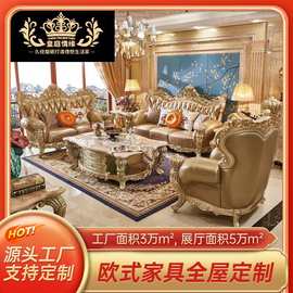欧式组合客厅真皮沙发大户奢华仿古色沙发别墅豪华皇冠沙发套装