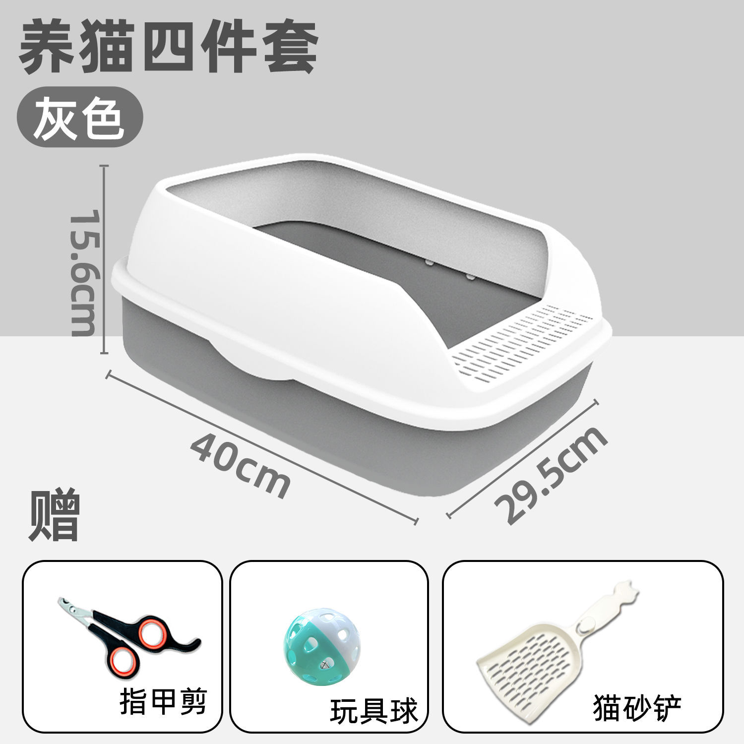 대형 [스타그레이] + 손톱가위 + 장난감공