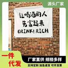小酒馆装饰墙布露营喝酒挂布氛围感布置布户外营地网红背景布设计