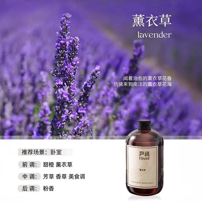Aromatherapy Essential Oil Refill | Perfplant seat - single-bottle-500ml-upon-receiptcomes-with-reeds-lavender-herbal-fragrance