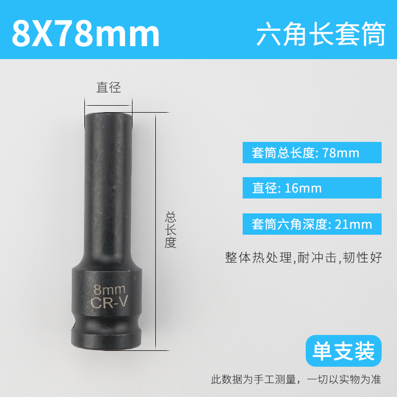 Llave eléctrica cabeza de manguito alargada conjunto completo de herramientas de manguito de cañón de aire pequeño conjunto de lote de perforación de aire de mano hexagonal