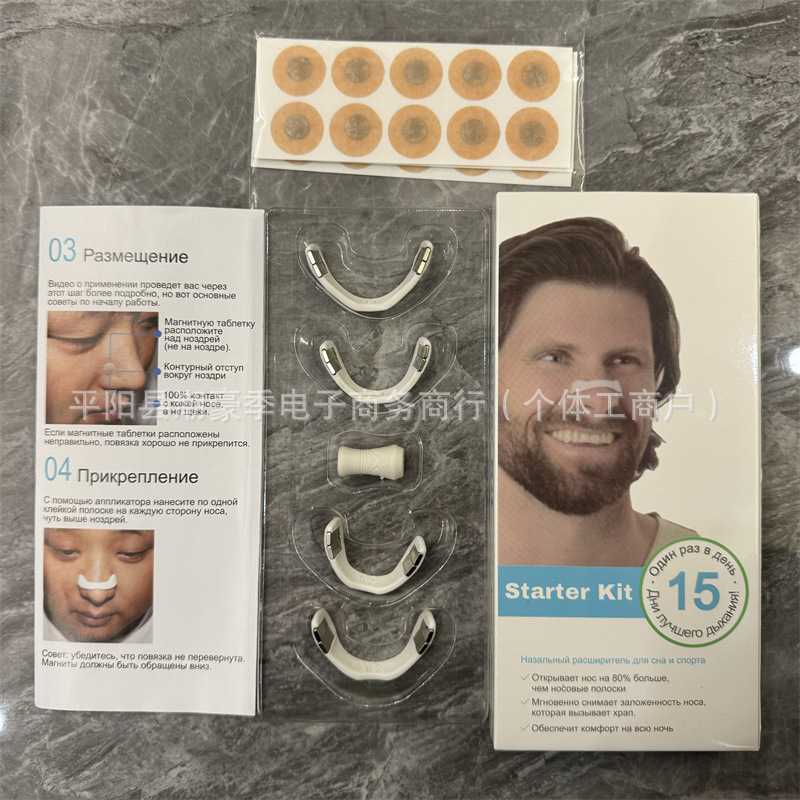 新型クロスボーダー鼻呼吸拡張器c 6ナサールbreathing dilatorsスターターKit|undefined