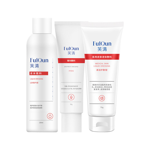 Fu Qing Facial Mask White and Black Mask to Remove Acne and Acne Marks Key Salicylic Acid Mask Fu Qing Water Cream Cleanser Essence Gel