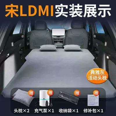 Byd Song Ldmi Car Mattress Vehicle-mounted inflatable bed - song-ldmi-special-car-bed-three-year-warranty-elegant-graytwo-pillows-comes-with-air-pump-storage-bag-repair-kit