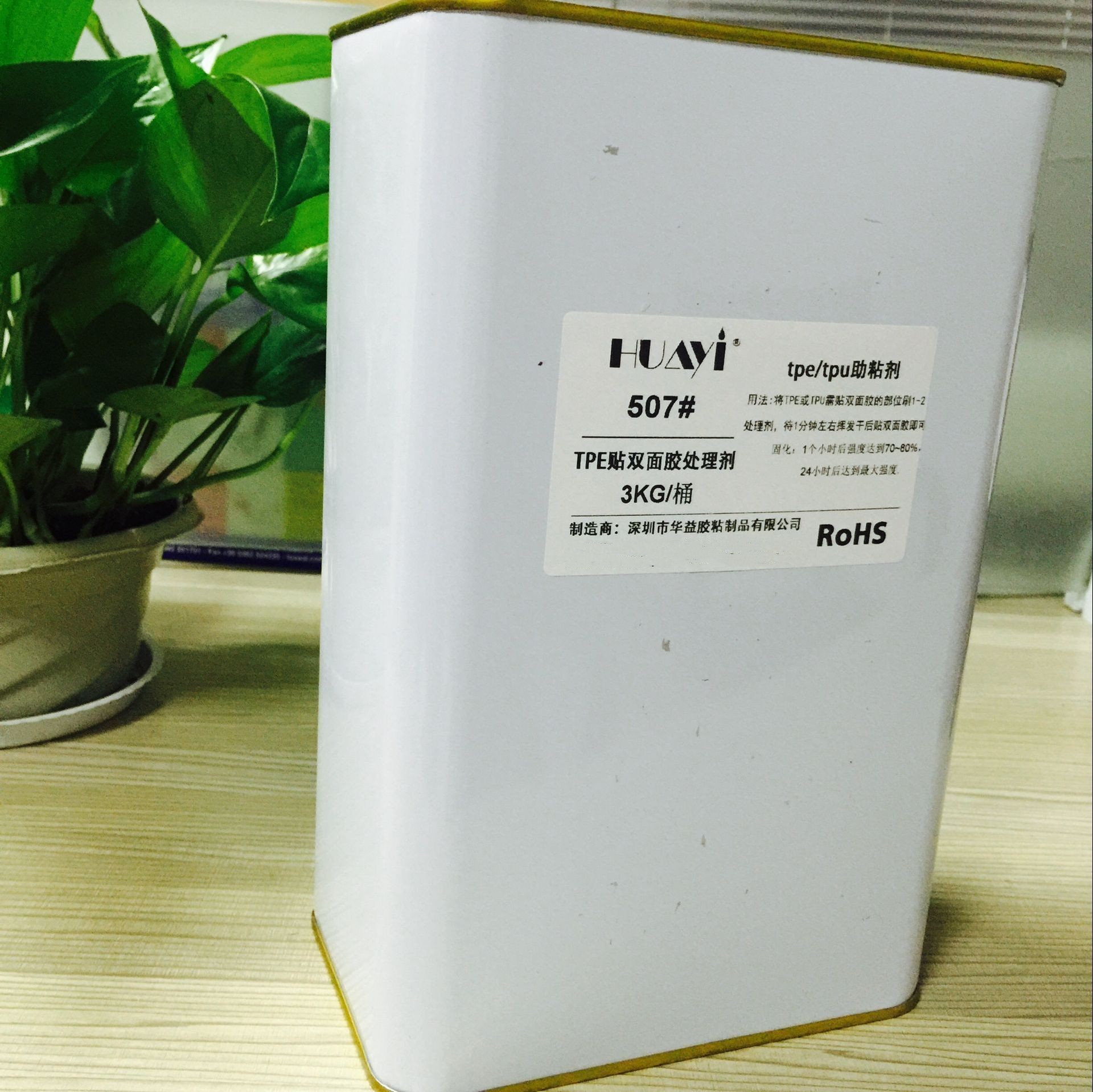 TPU处理剂 TPU贴双面胶底涂剂  处理后可以达到撕破的效果快干