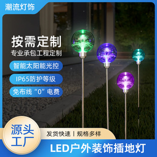 LED solar fiber optic Reed ball ball lawn lamp outdoor waterproof ground lamp courtyard villa luminous