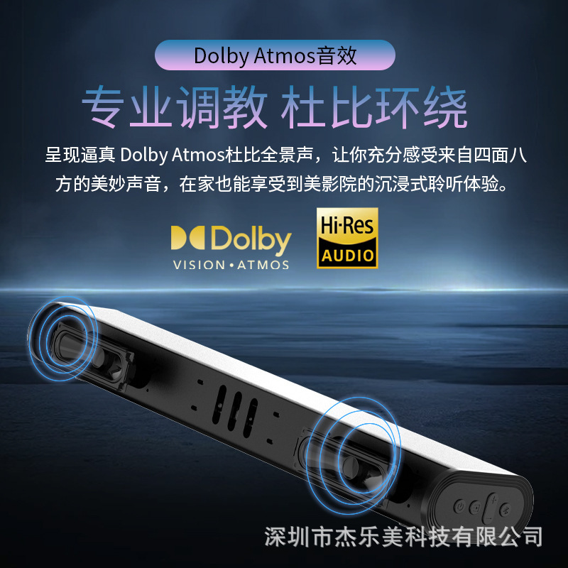 Dolby Cinema Audio 2.1.2 to 7.2.4 Version Sky Channel Echo Wall Patented Product Multi-Channel Surround