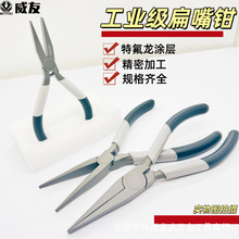 威友珠宝手工平口钳 扁咀钳DIY无牙扁嘴钳平嘴钳 超薄经编机针钳