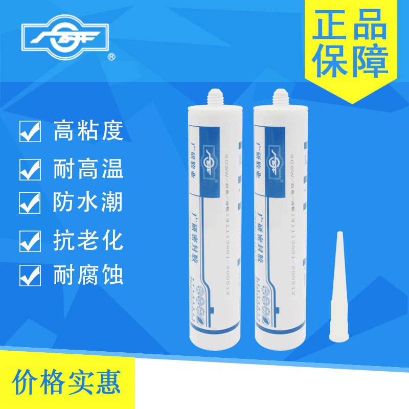 电器电池汽车电机轨道交通灯具粘结密封胶水 防水绝缘耐温硅酮胶