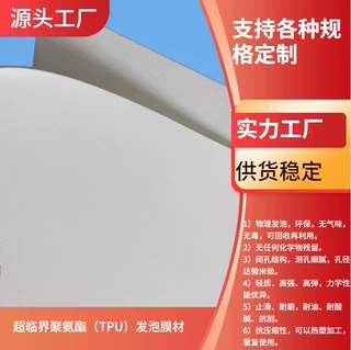 电子包材 瓶口密封材料 发泡膜 发泡卷材及各类功能性薄膜