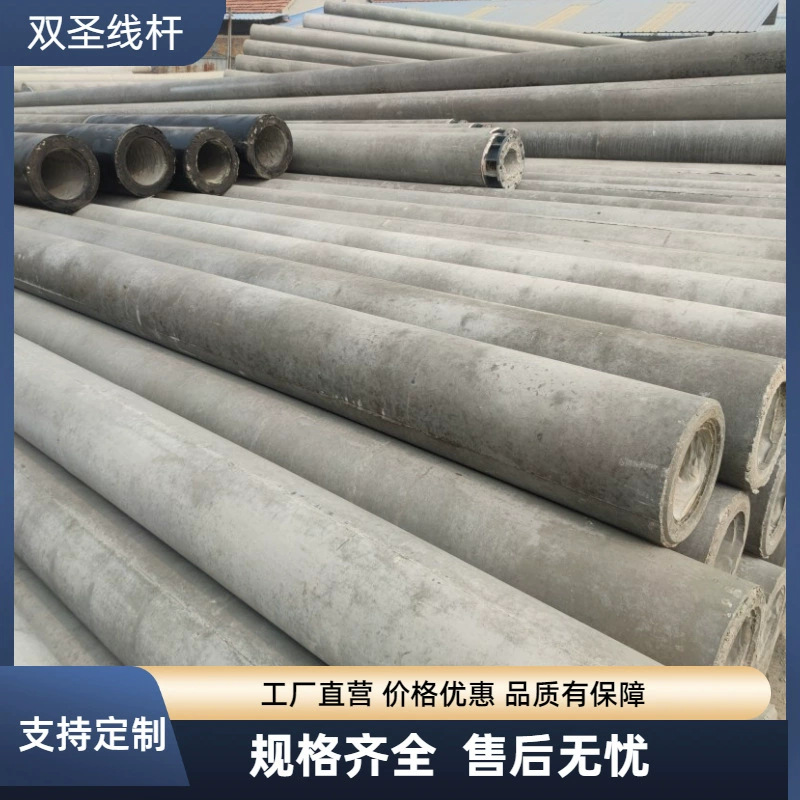 非预应力15米190水泥杆15米190混凝土高压杆锥形水泥杆钢筋砼杆