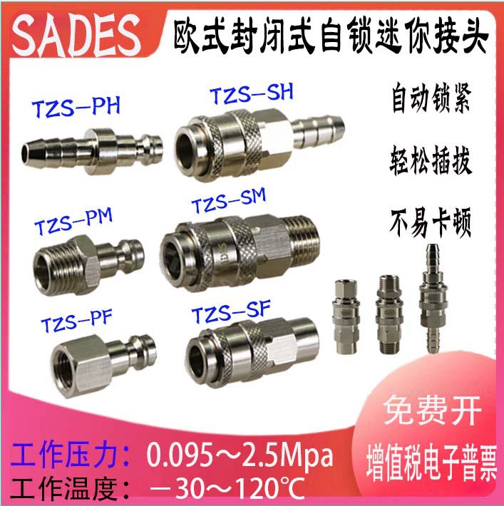 Пневматическое быстрое поворотное и быстрое заглушное соединение C в европейском стиле, самоблокирующееся TZS-SF/SH/SM, соединение воздушной трубы PF/PH/PM6 8 10