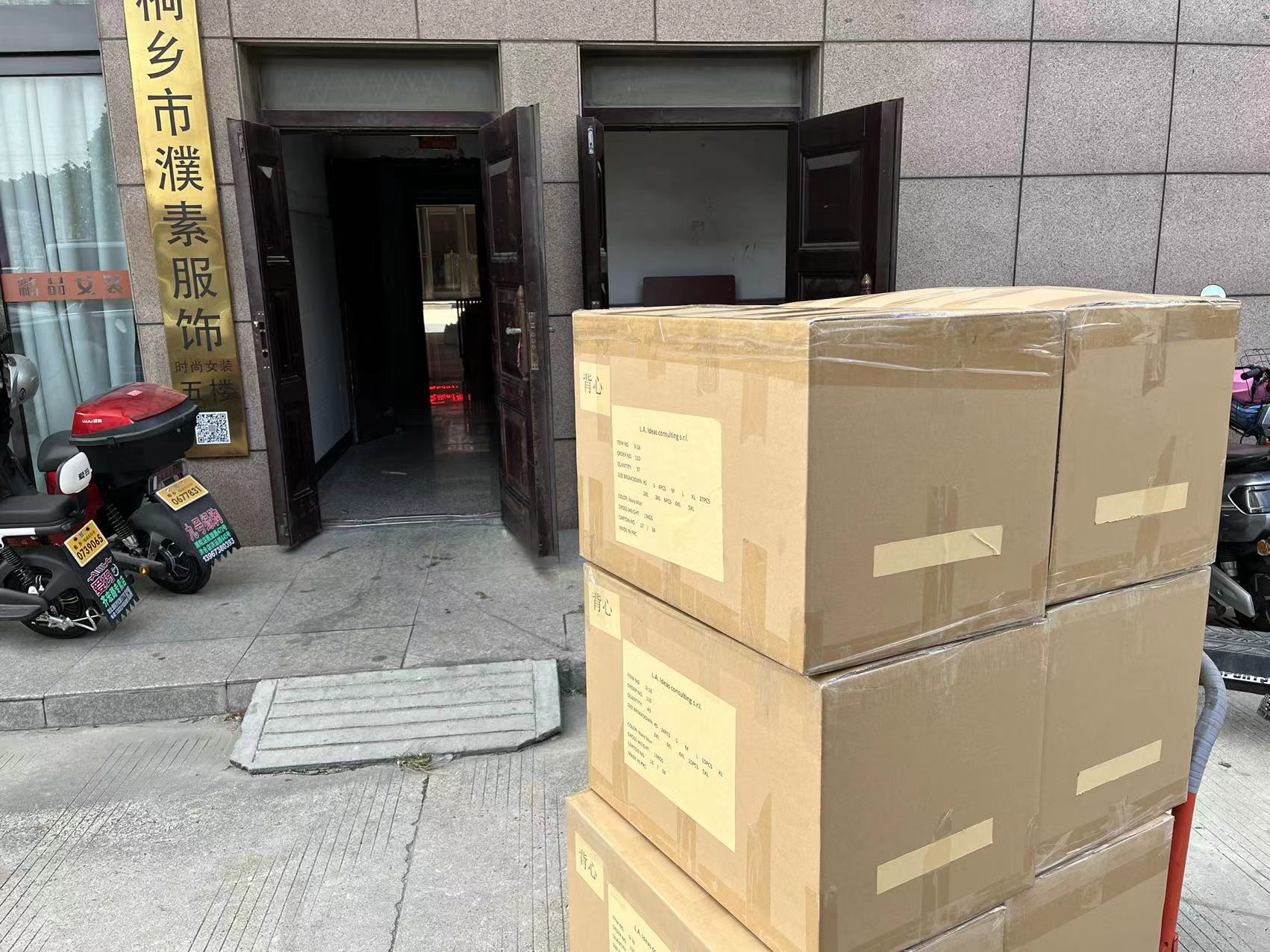 微信图片_20230309165740