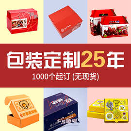 彩盒定做高档礼品盒服装化妆品食品飞机盒快递纸箱彩色包装盒定制