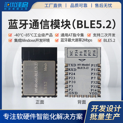 蓝牙通信方案电路板设计pcba工业开发物联网小程序涂鸦|ms