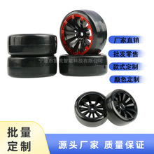 HSP94123樱花D4/D3/D5田宫TT02京商FW06漂移车光头轮胎漂移硬轮胎