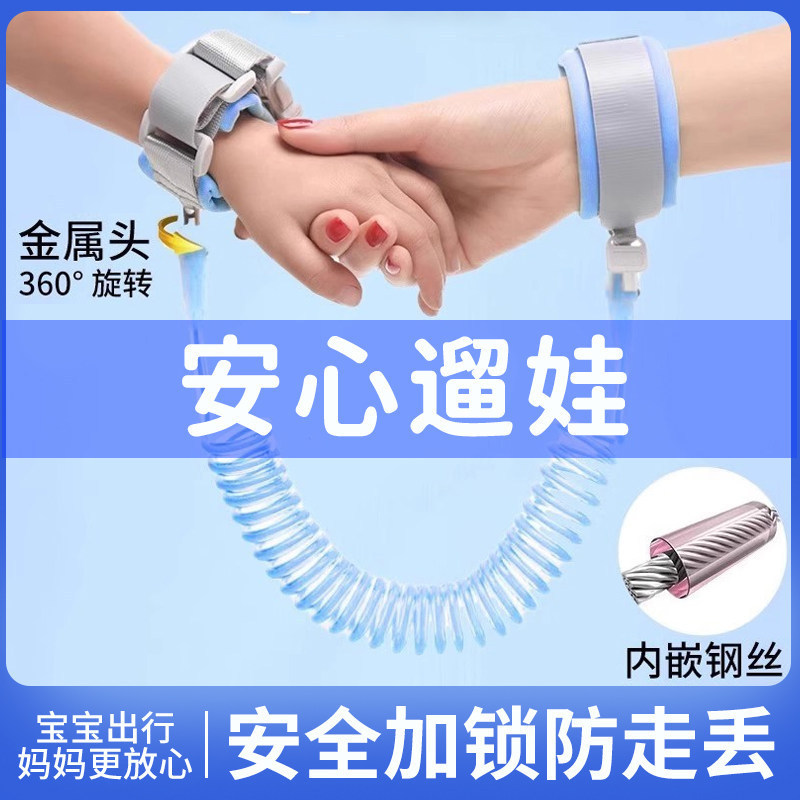 Children's Anti-Lost Harness Leash, Child Safety Wristband, Parent-Child Anti-Lost Wristband, Safety Chain, Anti-Lost Rope for Walking Kids