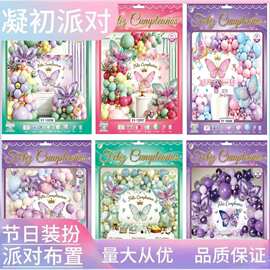 U 16378 Birthday Party Decoration Set 生日派对装饰套装