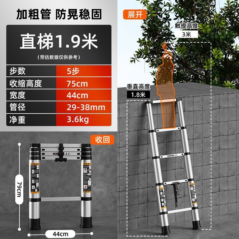 알루미늄합금 직선사다리 1.9m [자유고리/받침 2개 중 1개 선택]