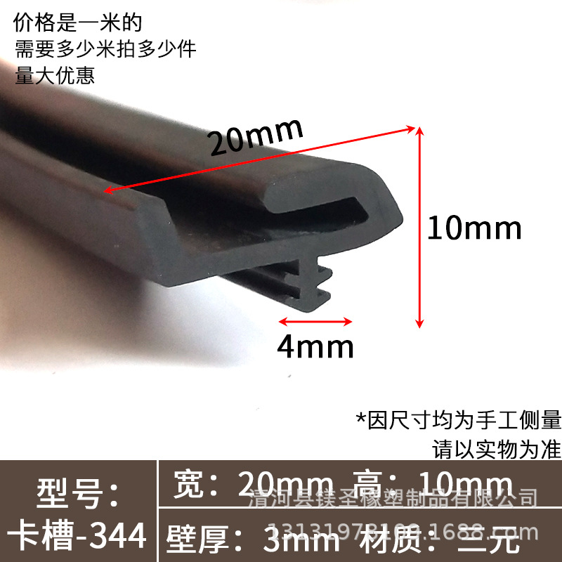 20*10mm蘑菇头卡槽式密封条铝合金门窗玻璃隔音防水防尘防风胶条