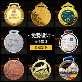 奖牌定制马拉松金属奖牌运动会赛事田径比赛纪念奖牌礼品定做