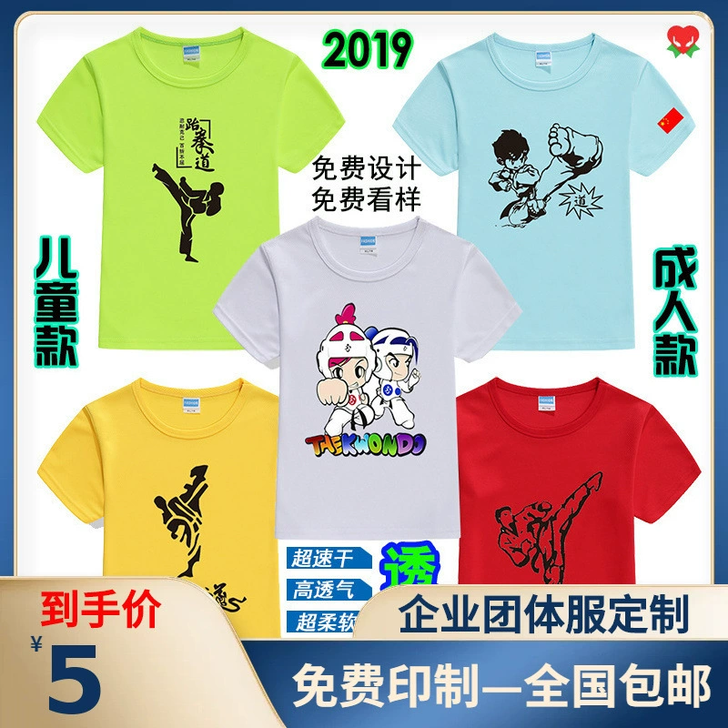 Детская футболка с печатью классная одежда с короткими рукавами детская культурная рекламная рубашка тхэквондо с короткими рукавами печати логотипа