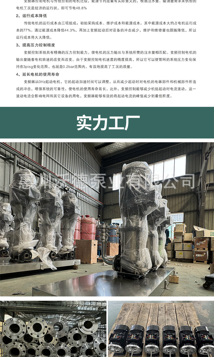 变频恒压供水_17