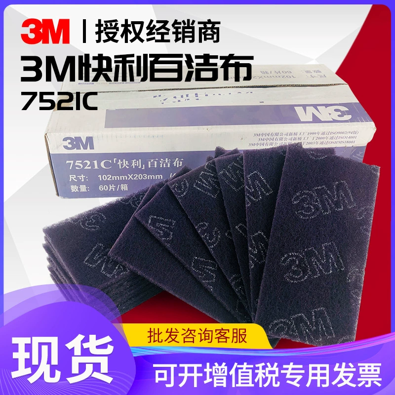 Эмери трение всемогущий 7521C Baiie 3m Ржавчина шлифовальная ткань