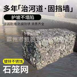 高韧合金格宾网 河道岸坡水土流失治理防护器材