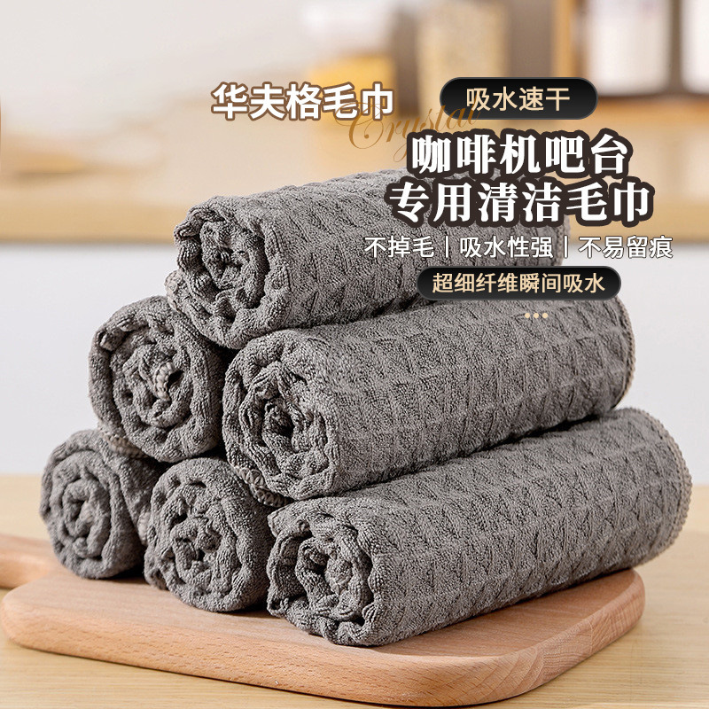 Bar towel cleaning coffee machine special cloth bomber with barista cleaning cloth cloth cloth absorbent quick drying