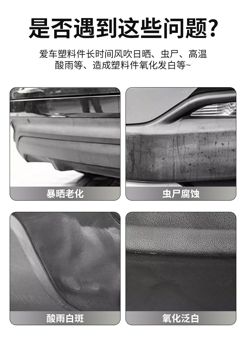 Topbit Plastic Renovation Agent Car Interior Leather Care and Renovation Polishing Coating Cleaning Agent Car Supplies