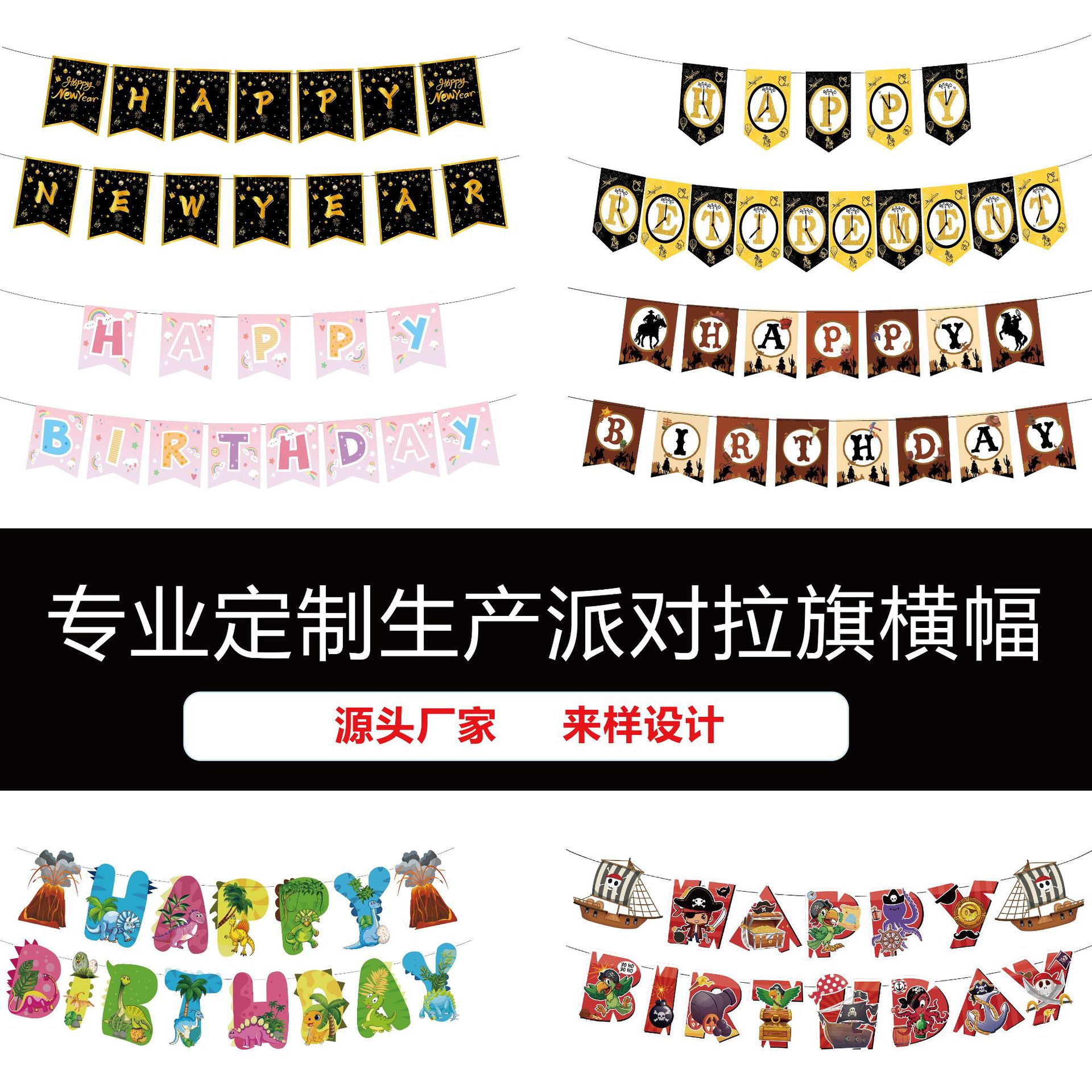 Manufacturer Produces Cross-Border Holiday Party Flags, Banners, Children's Birthday Party Flags, Holiday Atmosphere Decoration Supplies