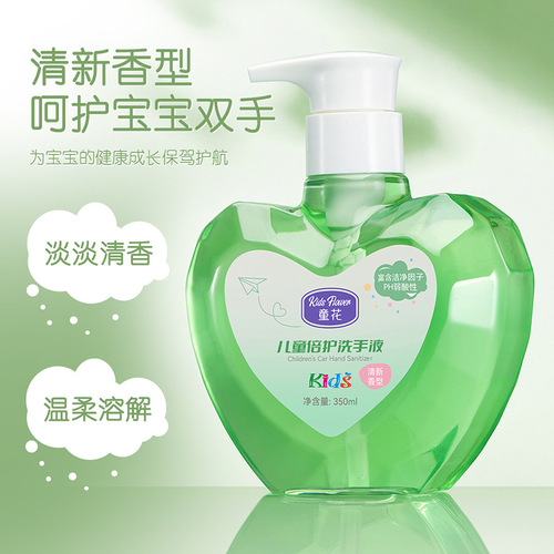 Tonghua Children's Protective Hand Sanitizer 350ml Press Deep Cleaning Household Hand Sanitizer Foam Hand Sanitizer Wholesale