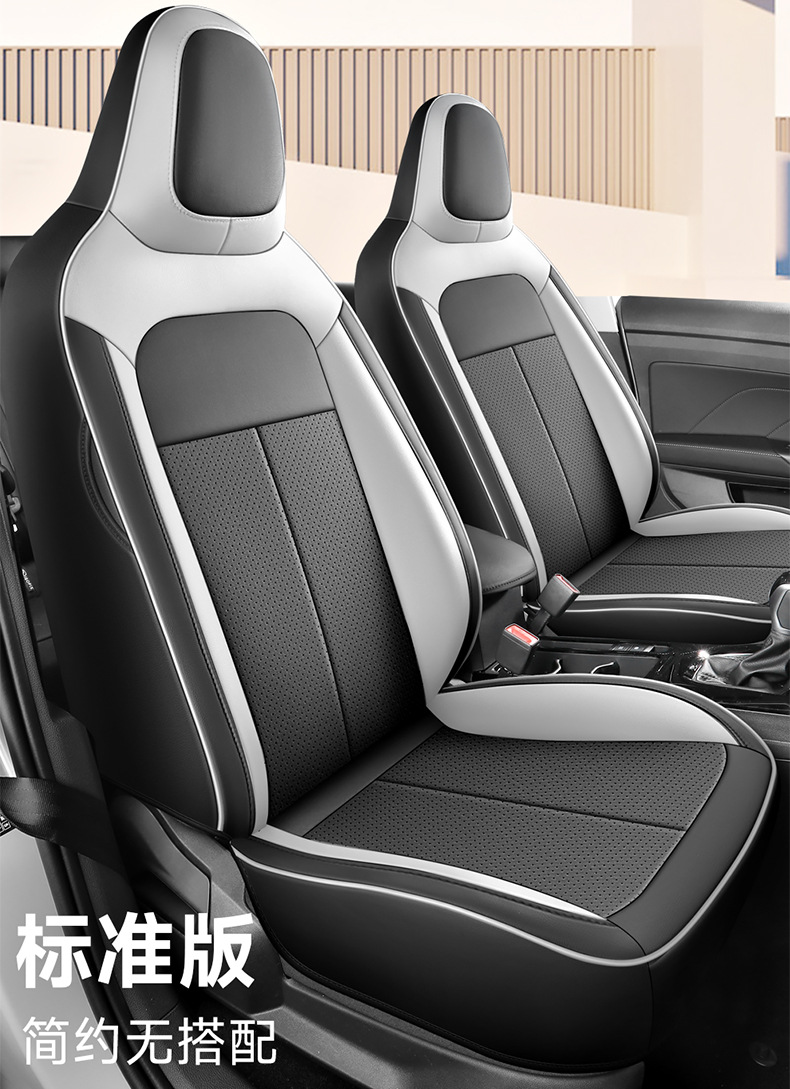 Tuyue Xinrui Seat Covers, Full Surround, Full Leather, Specifically Designed for Tuyue Xinrui, Full Coverage Seat Covers, Full Coverage Seat Cushions for Tuyue Xinrui