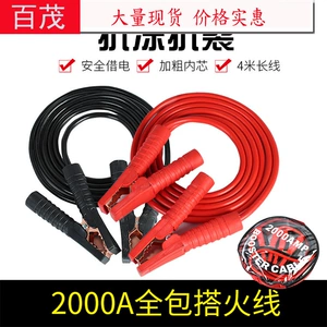 Car battery clamps, automotive supplies, emergency car battery clamps, 2000A jumper cables/battery cables